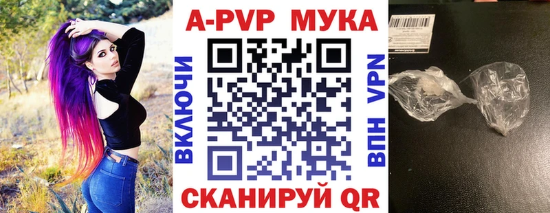 наркотики  Каргат  APVP Соль 