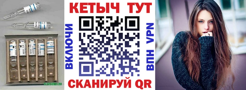 КЕТАМИН ketamine  Каргат 